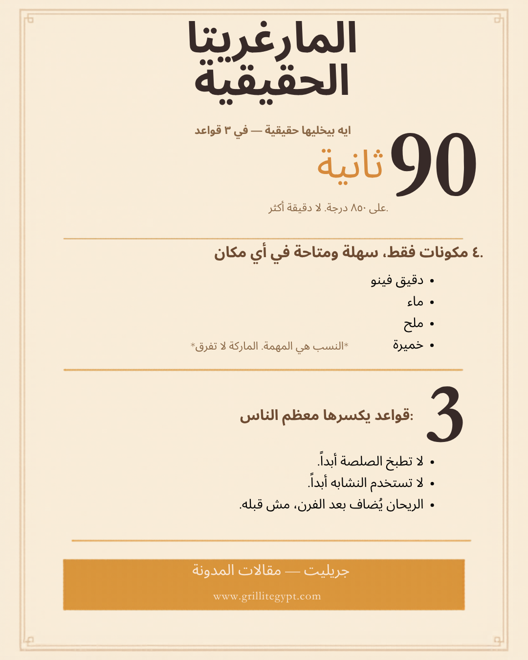 بيتزا مارغريتا الحقيقية من فرن البيتزا المحمول من جريليت